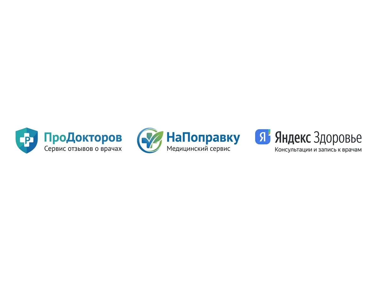 Логотипы медицинских отзывных платформ Продокторов НаПоправку Яндекс Здоровье на белом фоне